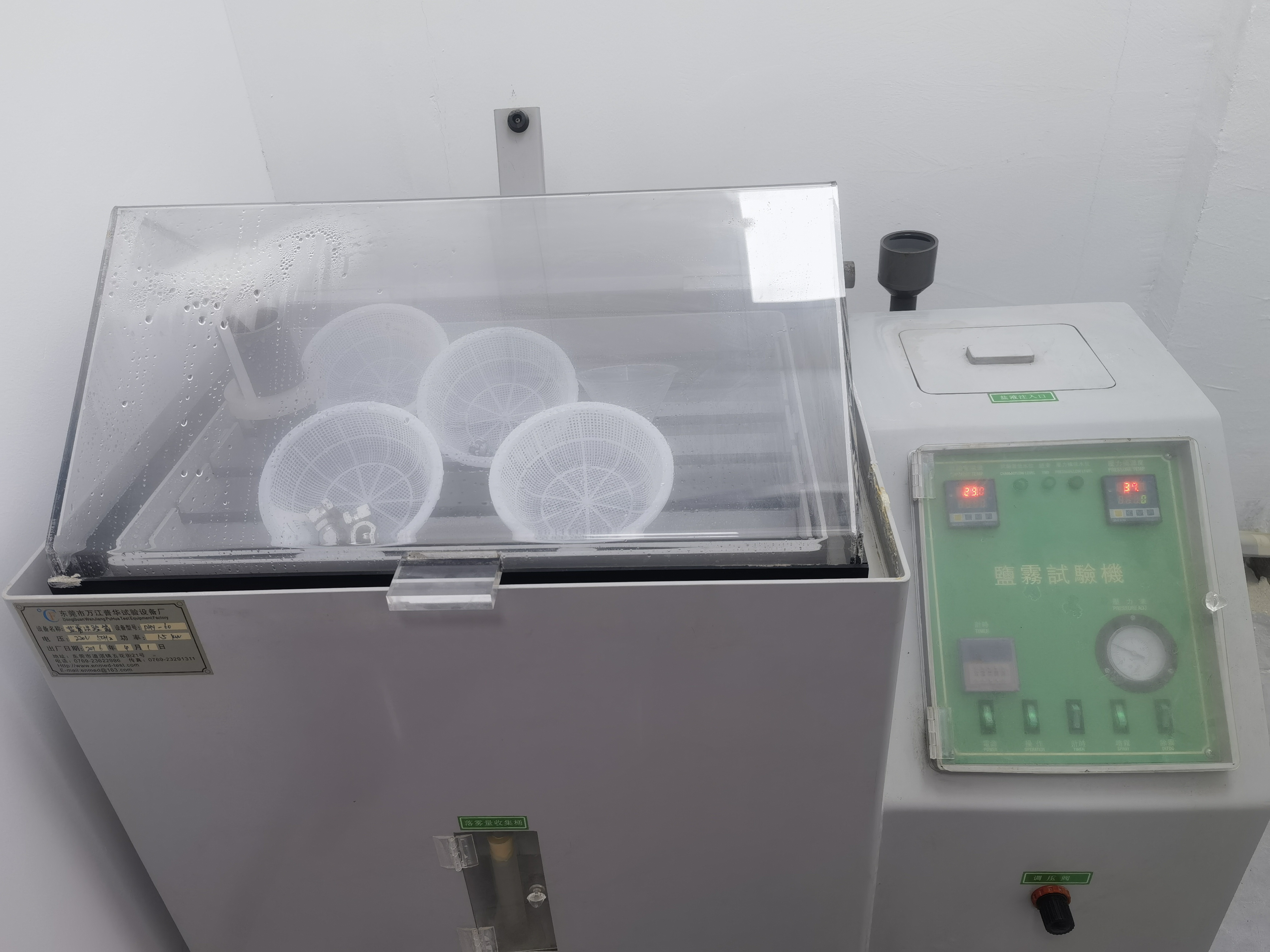 盐雾试验机