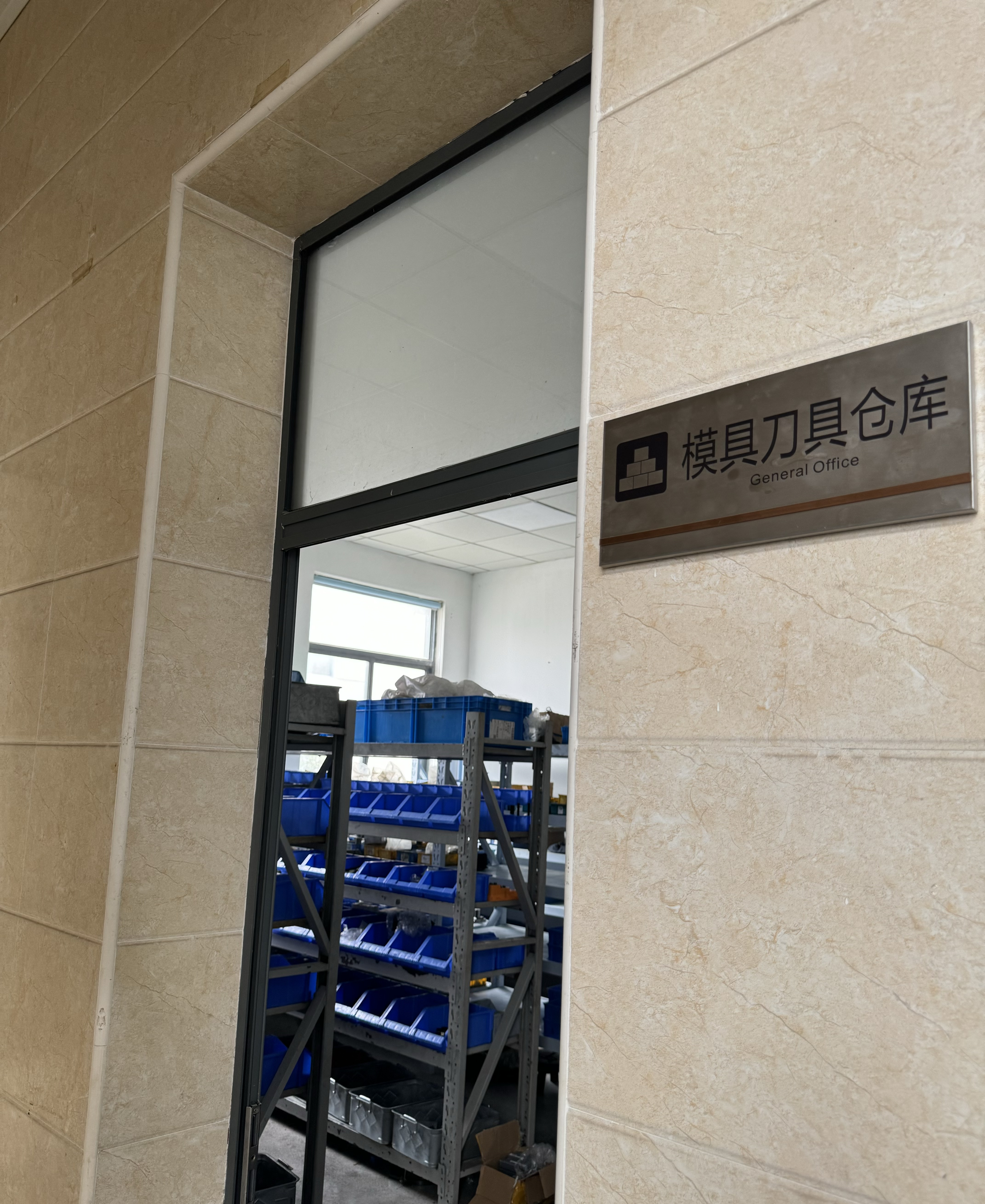 冷镦模具房